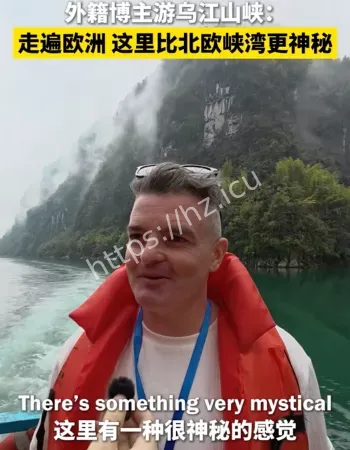 外国人被贵州震撼